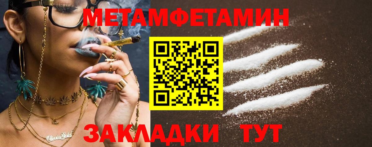 АМФЕТАМИН Premium  АМФ  Брянск  Вход с VPN 