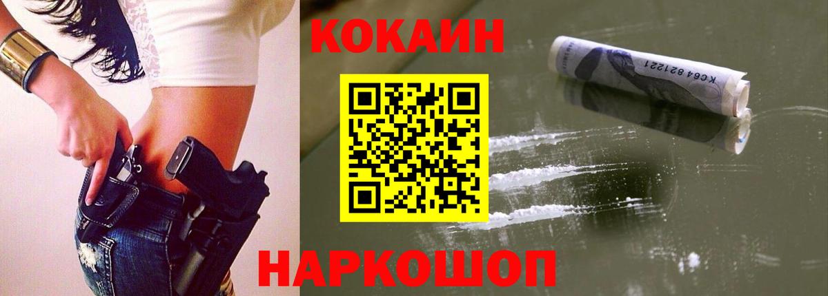 COCAIN 98% Брянск