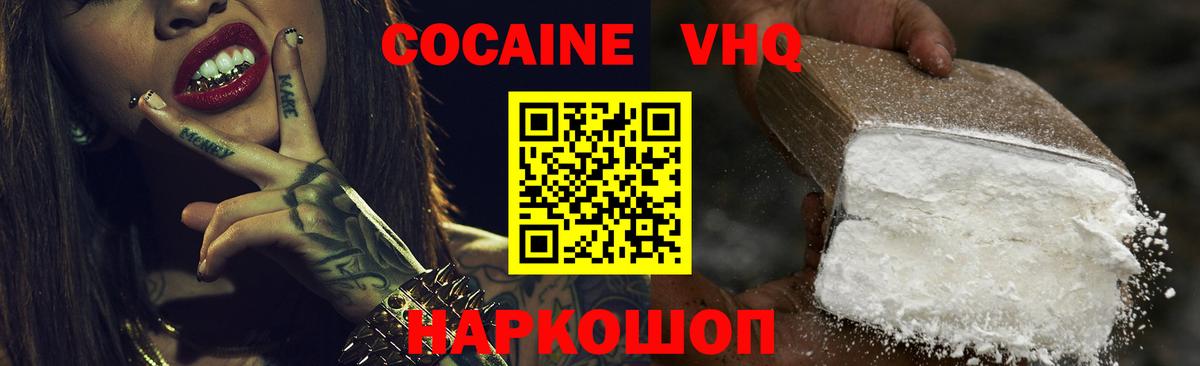 КОКАИН Эквадор  COCAIN Боливия  Брянск  Вход с VPN 