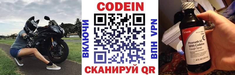 Кодеиновый сироп Lean Purple Drank  площадка какой сайт  Брянск  купить наркотики цена 