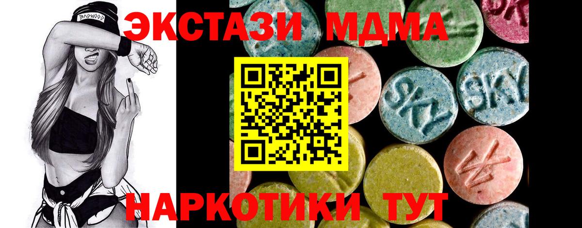 ЭКСТАЗИ бентли  Экстази 280мг  Вход с VPN  Брянск 