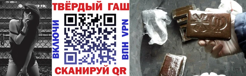 наркотики  Брянск  ГАШИШ Изолятор 