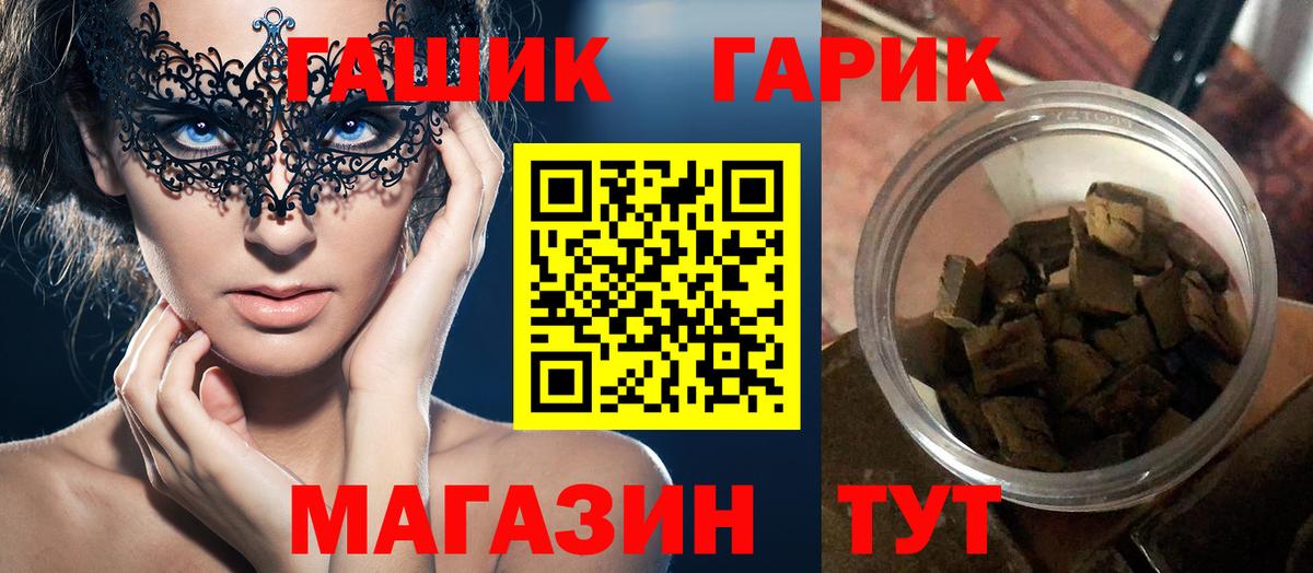 Гашиш Ice-O-Lator  ГАШ  Гашиш убойный  хочу наркоту  Вход с VPN  Брянск 