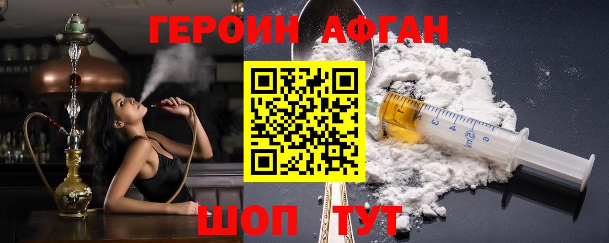Героин герыч Брянск