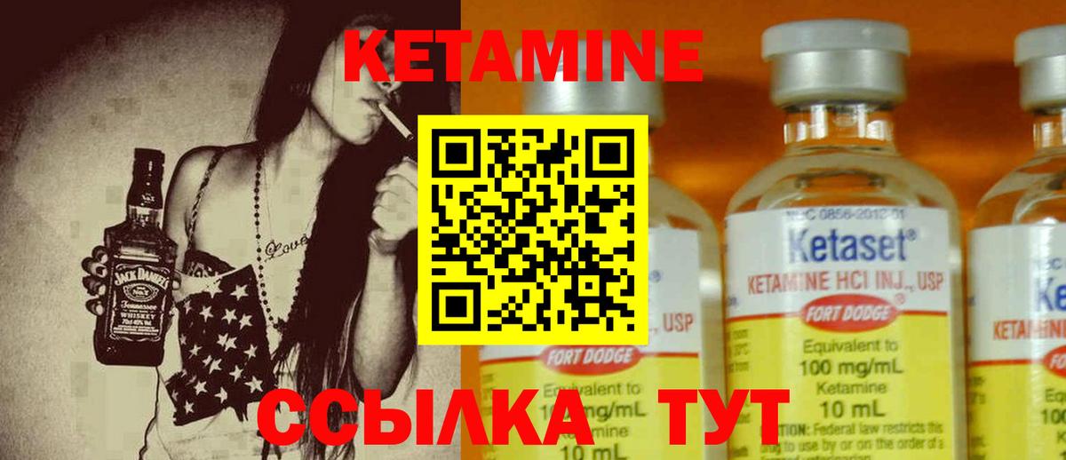 КЕТАМИН ketamine  Кетамин VHQ  Брянск  Вход с VPN 
