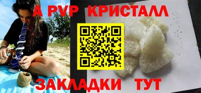 стаф Балаково