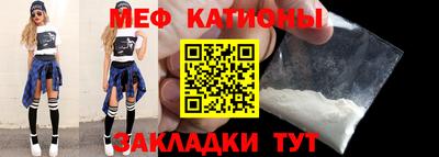 мяу мяу мука Балахна