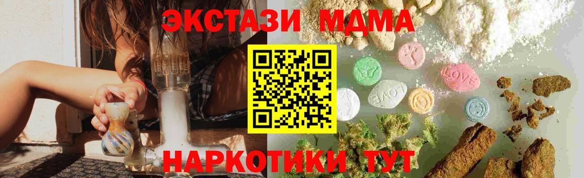 МДМА кристаллы  Вход с VPN  MDMA crystal  Брянск 