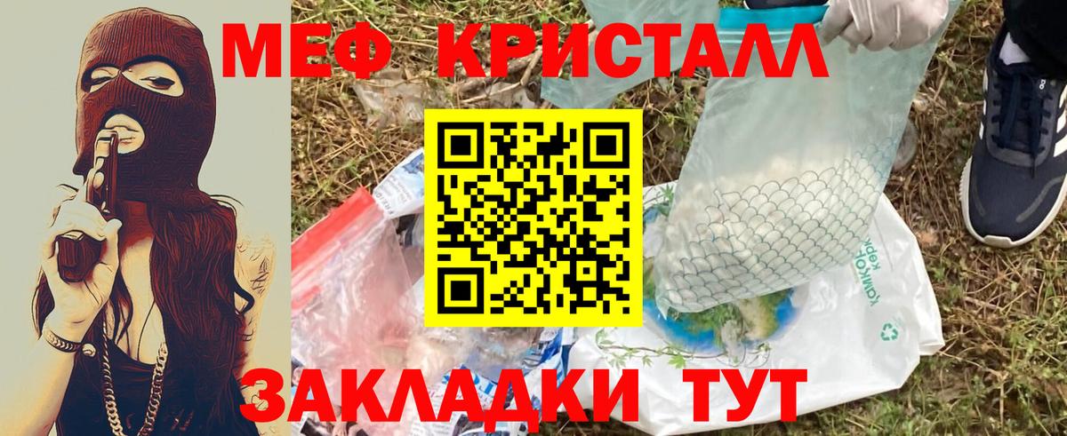Меф мука Брянск