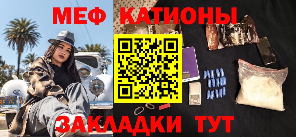 Мефедрон кристаллы  Вход с VPN  Мефедрон  МЯУ-МЯУ мяу мяу  Брянск 
