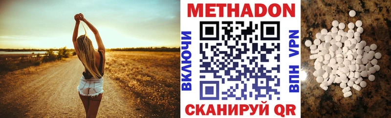 hydra рабочий сайт  Брянск  МЕТАДОН белоснежный 
