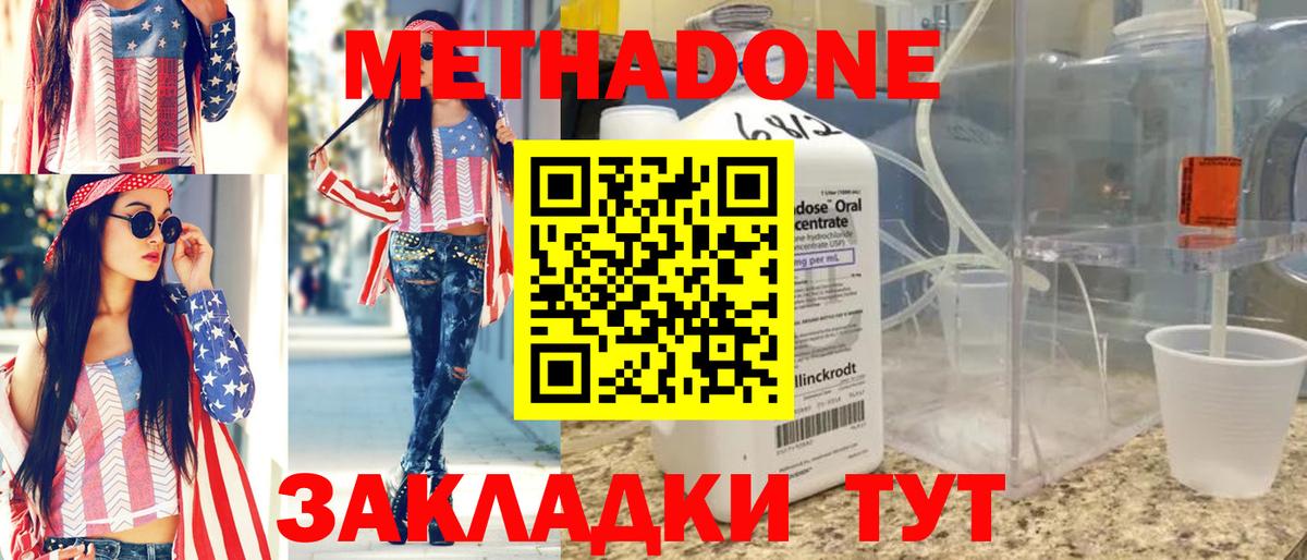MEGA ссылки  Метадон белоснежный  Вход с VPN  МЕТАДОН methadone  Брянск 