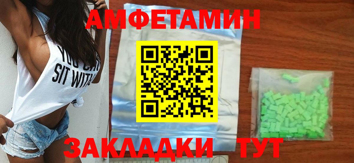 Брянск  Первитин Декстрометамфетамин 99.9%  Вход с VPN 