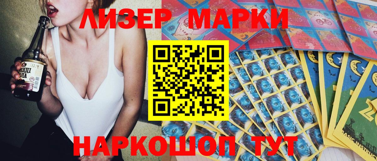 Наркотические марки 1,5мг Брянск