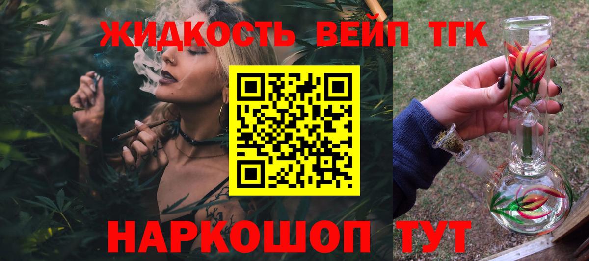 ТГК гашишное масло  где найти наркотики  ТГК жижа  Брянск  Вход с VPN 