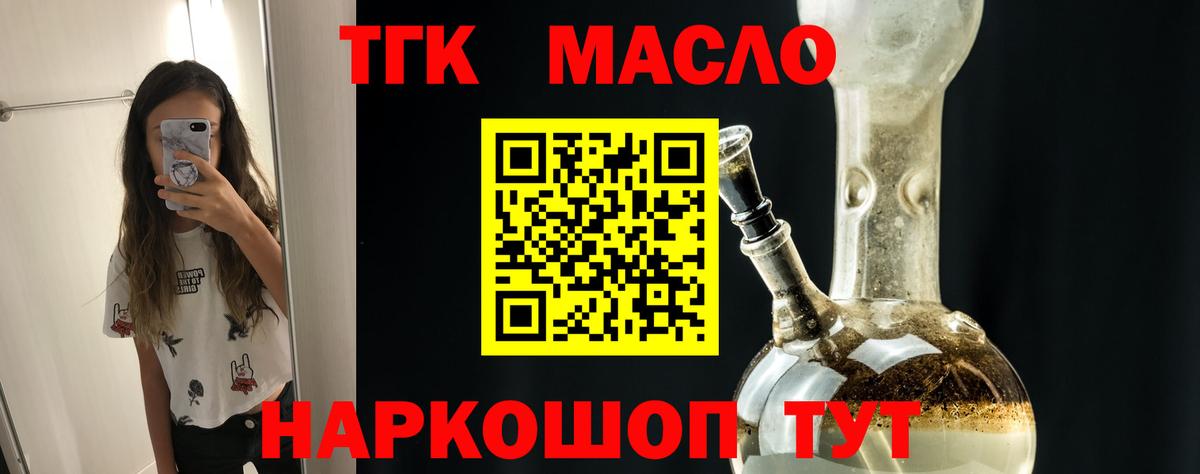 ТГК Wax Брянск