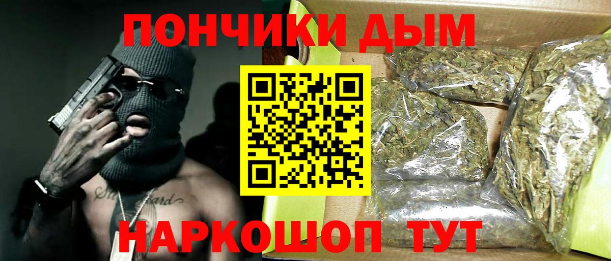 Канабис SATIVA & INDICA  Бошки Шишки план  Брянск  Бошки марихуана гибрид  Вход с VPN 